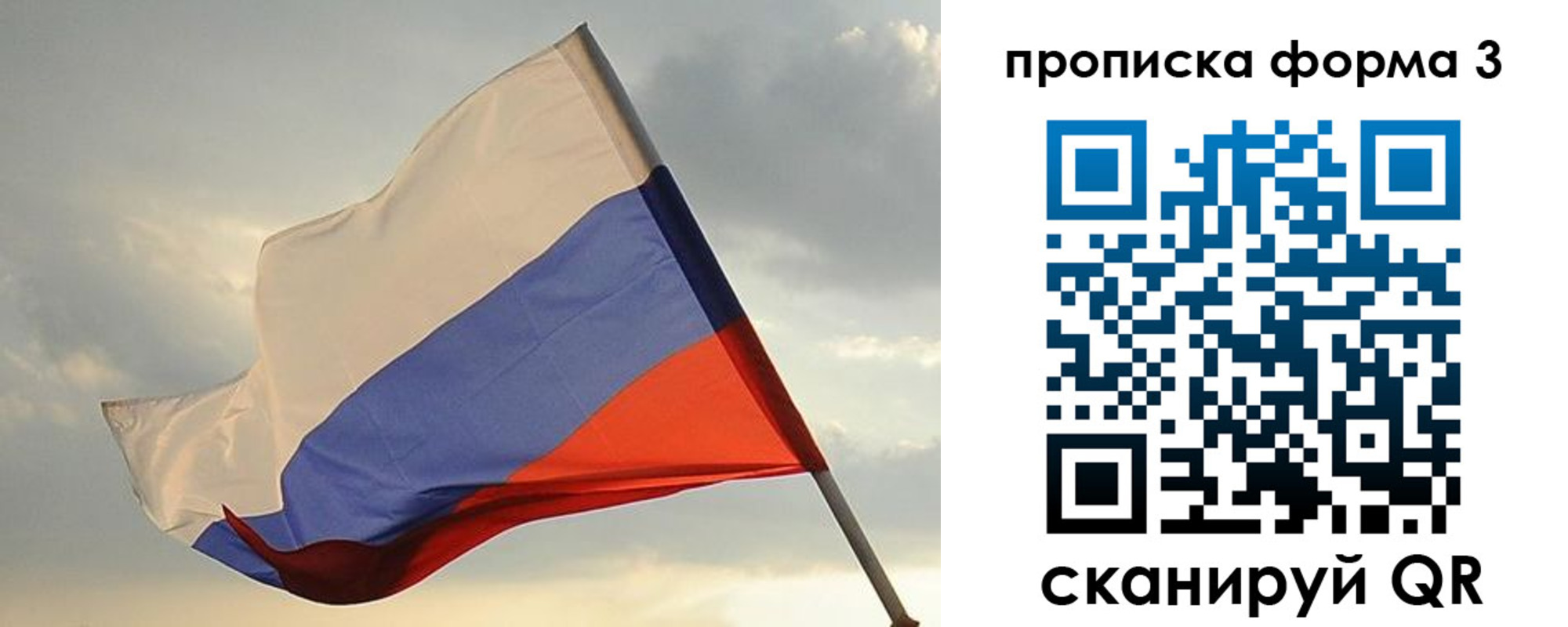 временная регистрация в квартире в Абакане