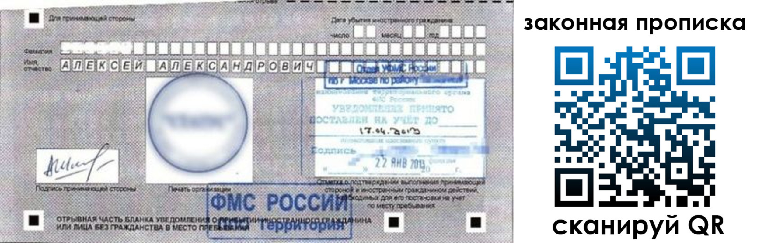 прописка регистрация в Абакане