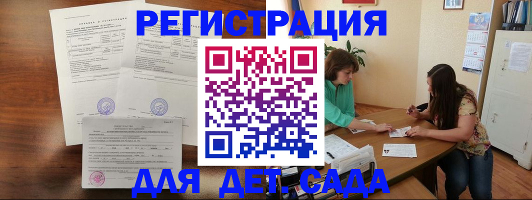 прописка от собственника в Абакане