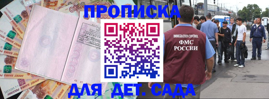 найти адрес прописки в Абакане